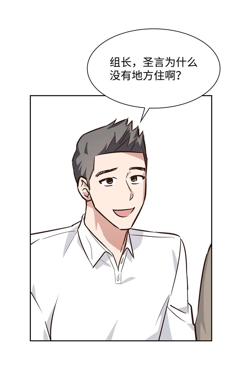 70 你是谁？ 第12页