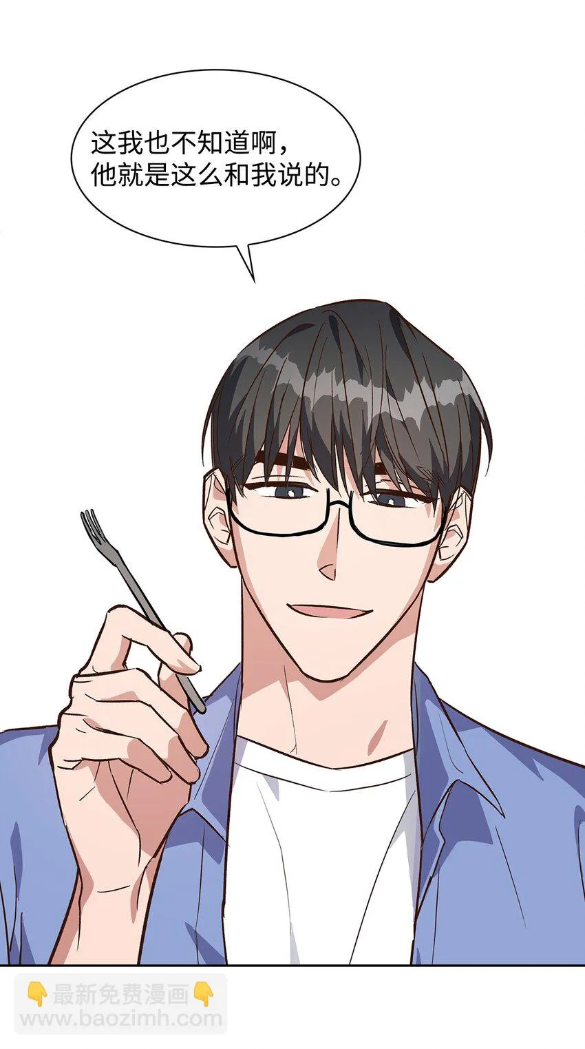 70 你是谁？ 第13页