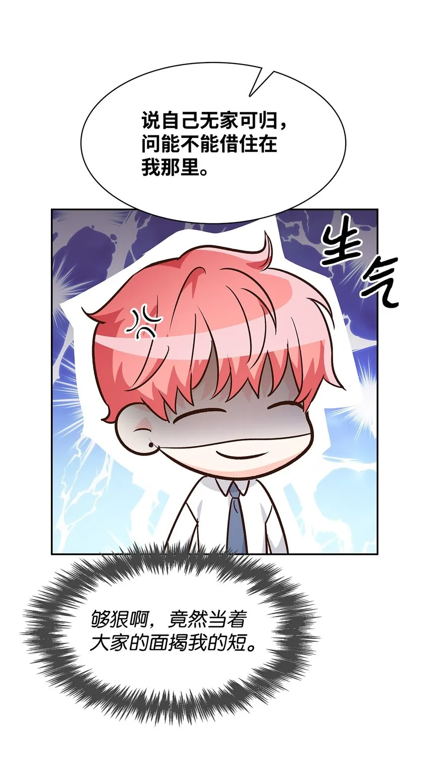 70 你是谁？ 第14页