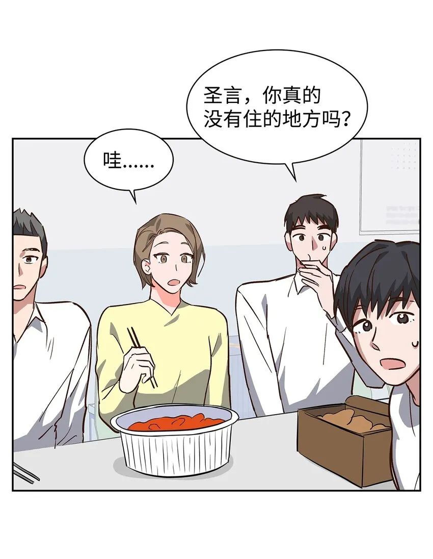 70 你是谁？ 第15页