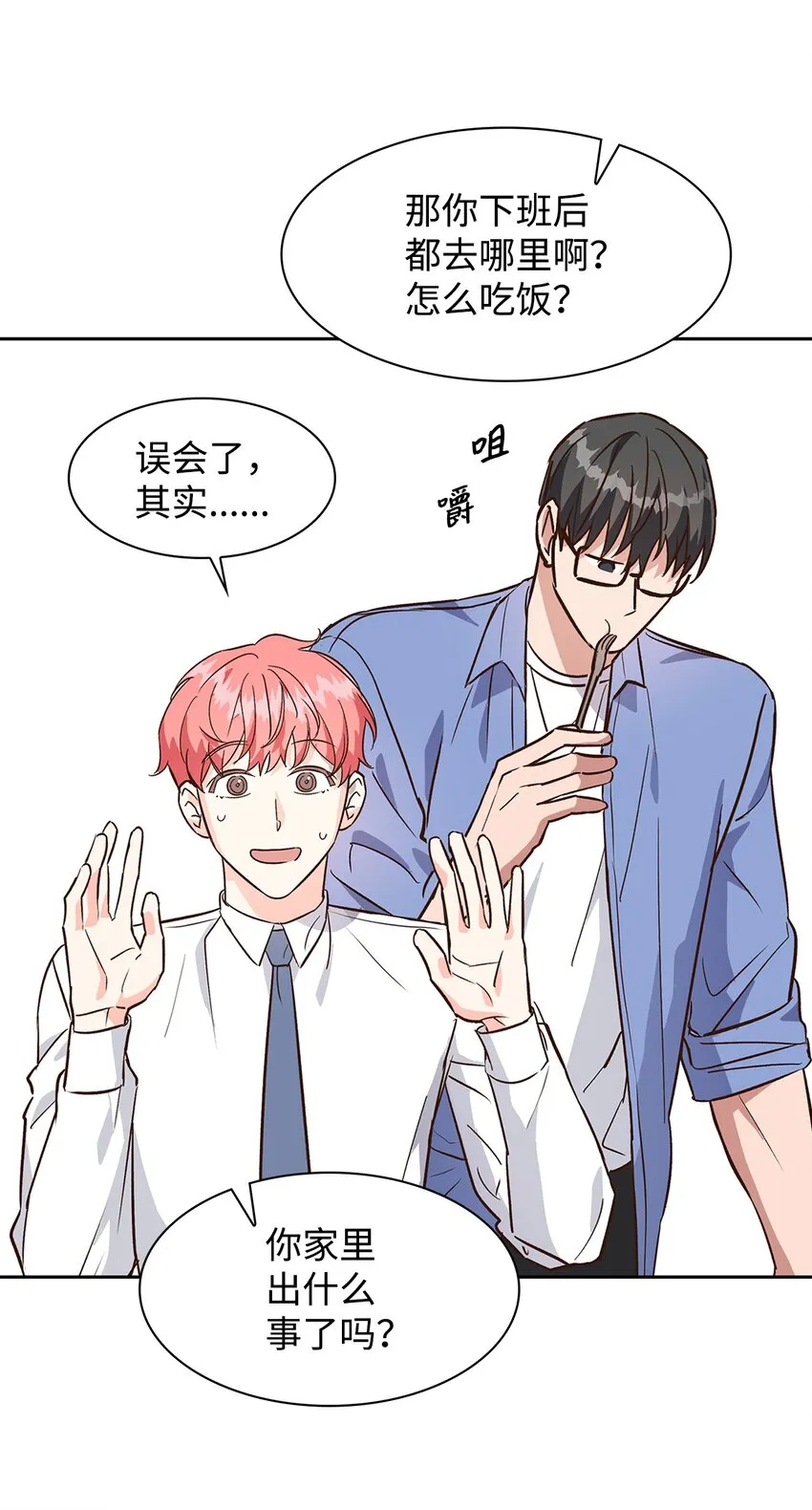 70 你是谁？ 第16页