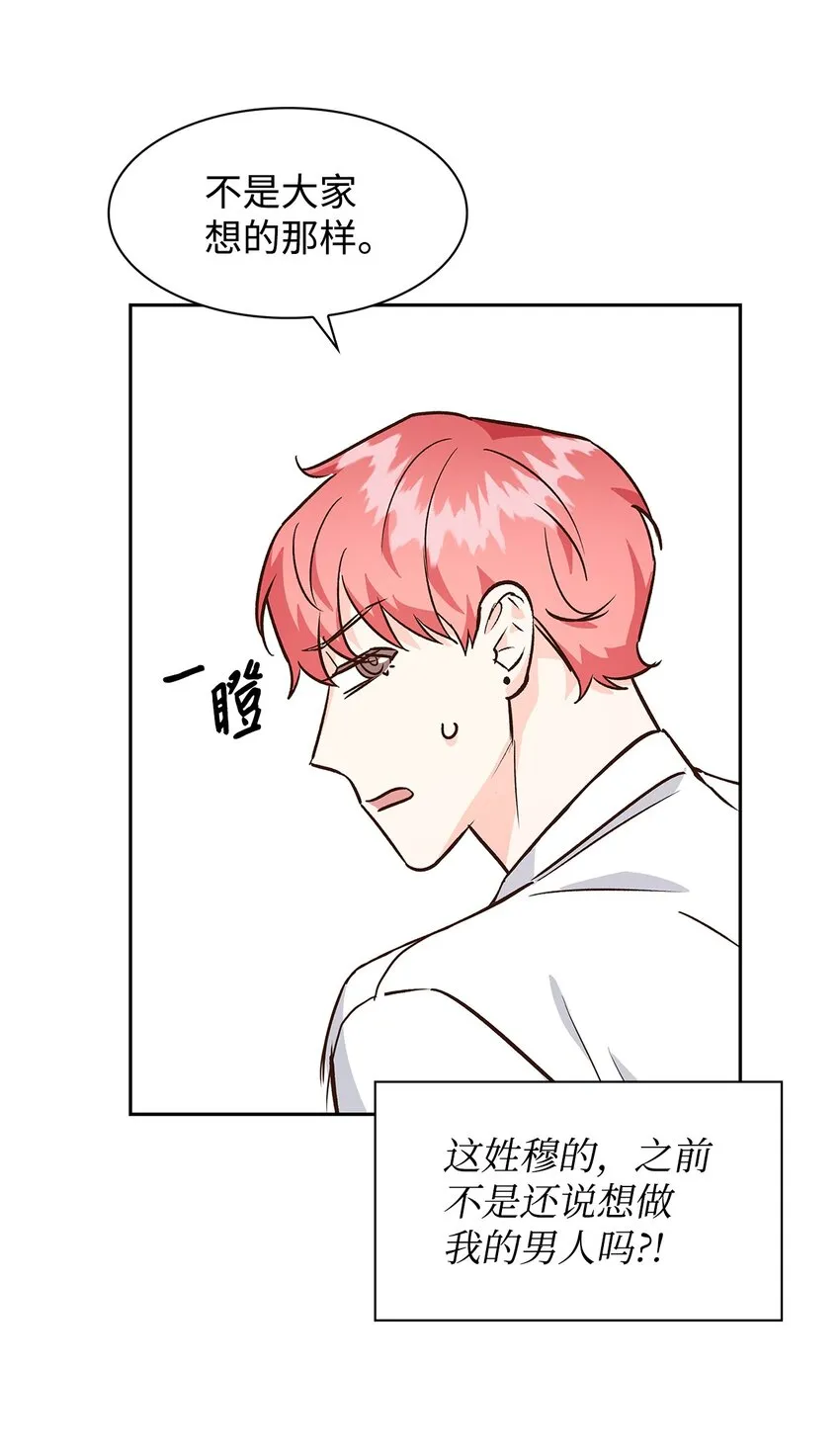70 你是谁？ 第17页