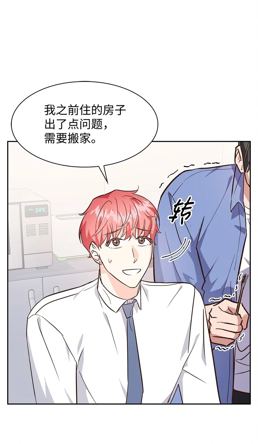 70 你是谁？ 第19页