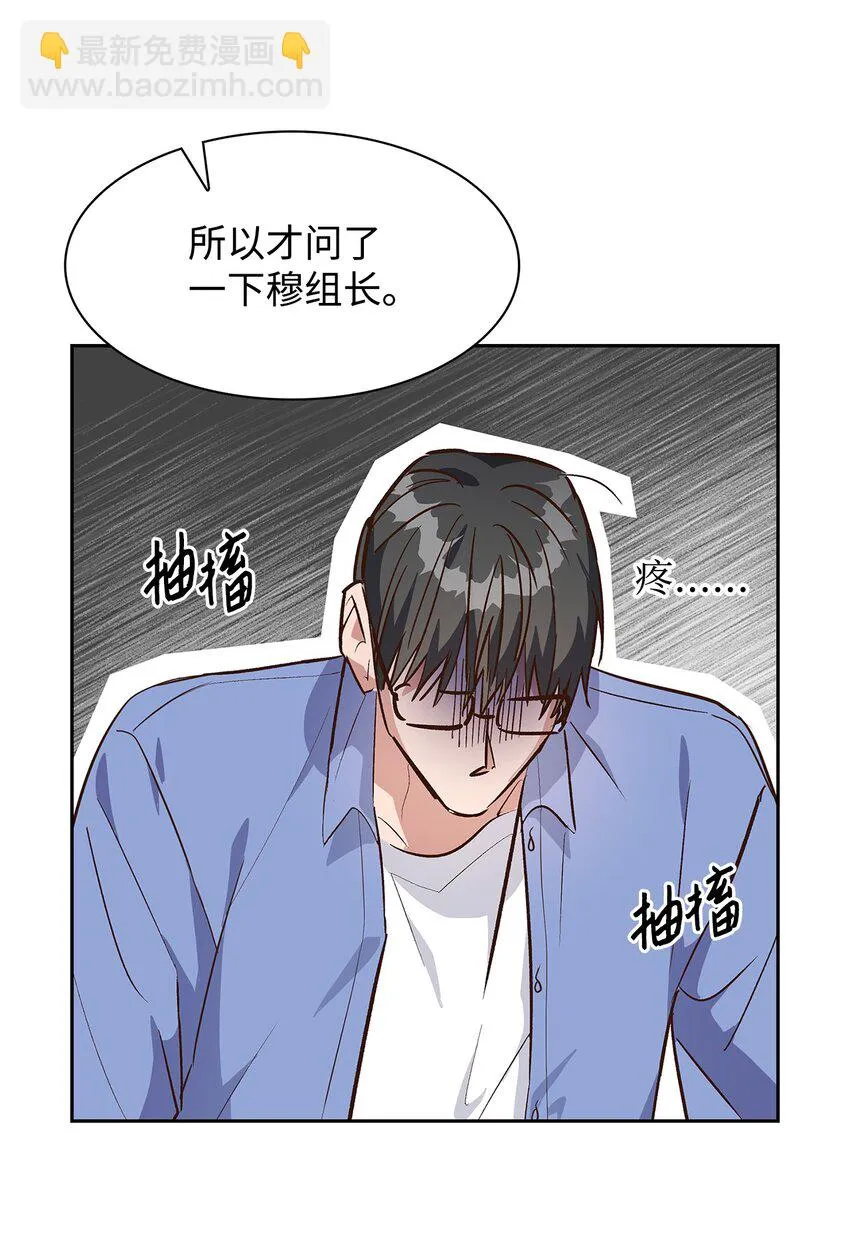 70 你是谁？ 第20页