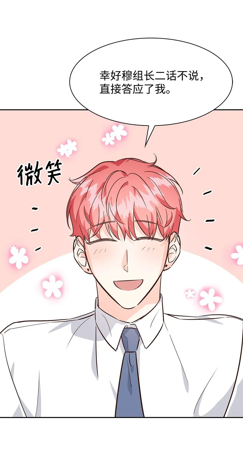 70 你是谁？ 第21页