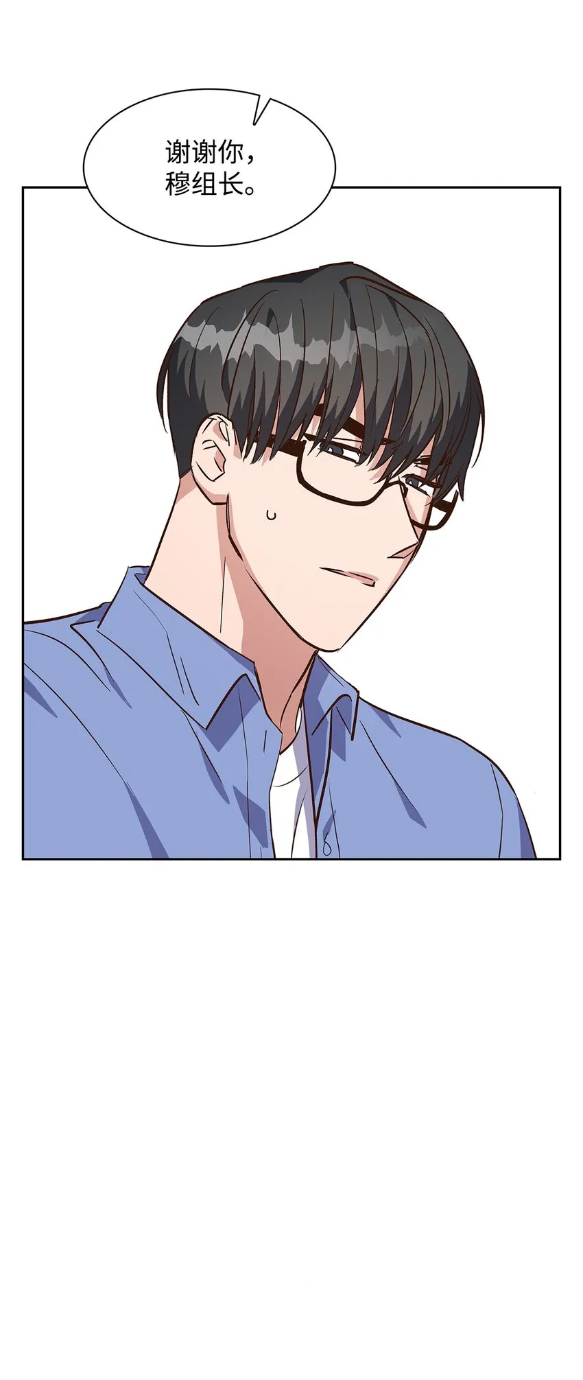 70 你是谁？ 第22页