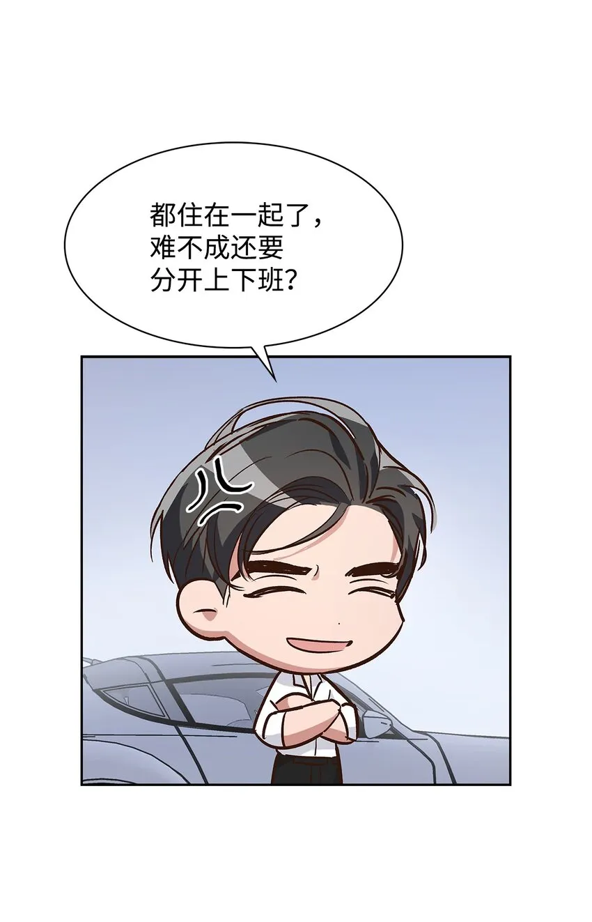 70 你是谁？ 第29页