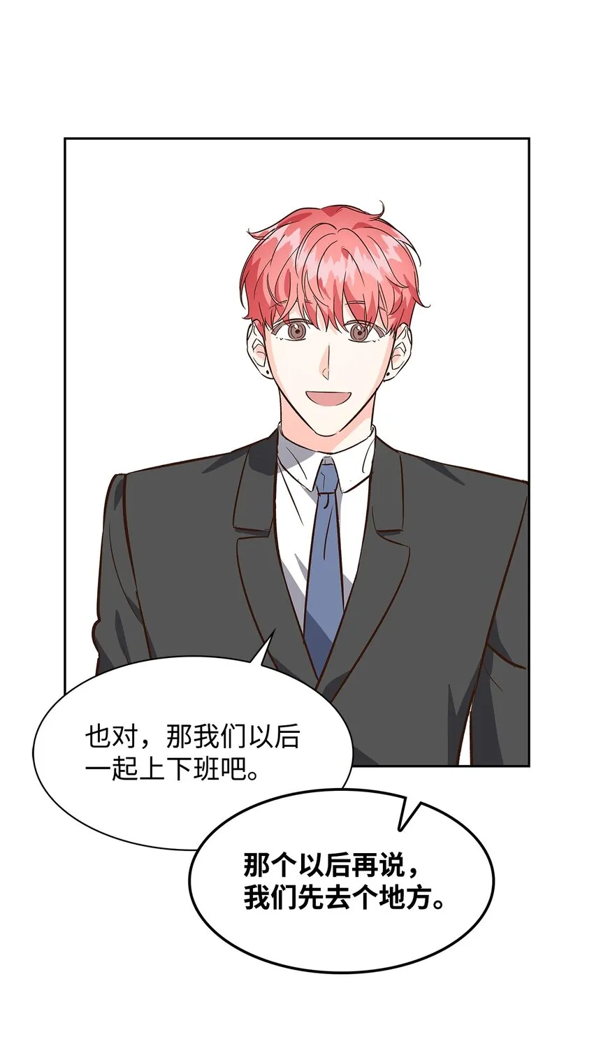 70 你是谁？ 第30页