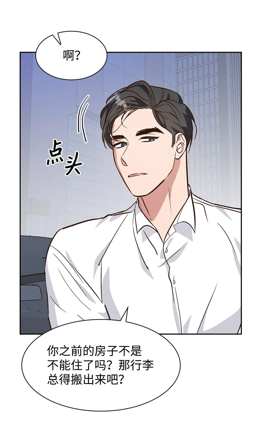 70 你是谁？ 第31页