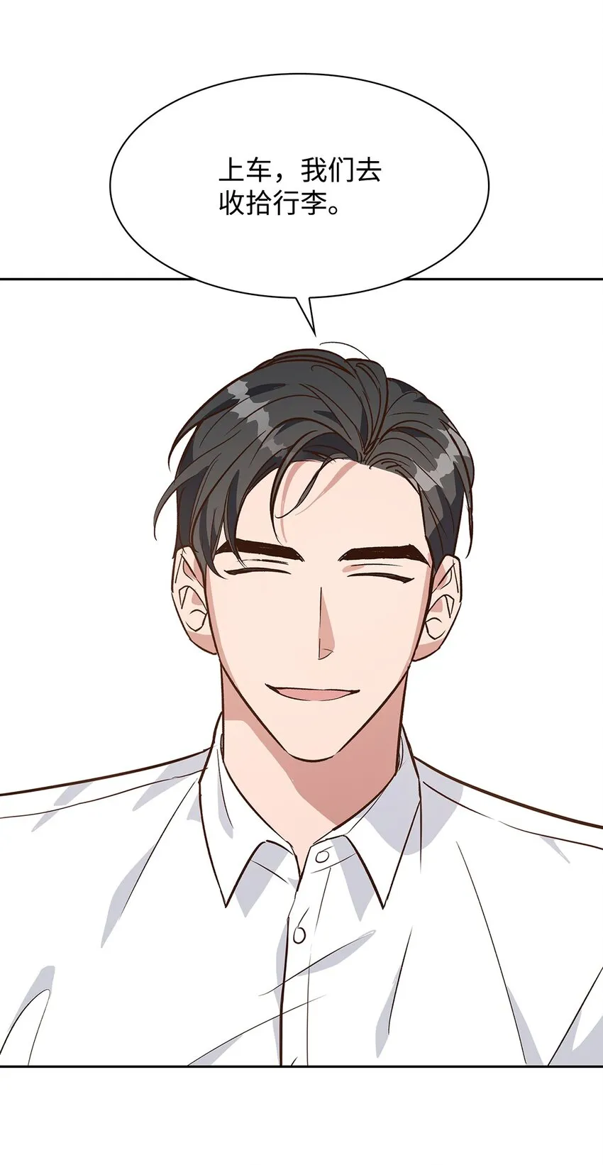 70 你是谁？ 第32页