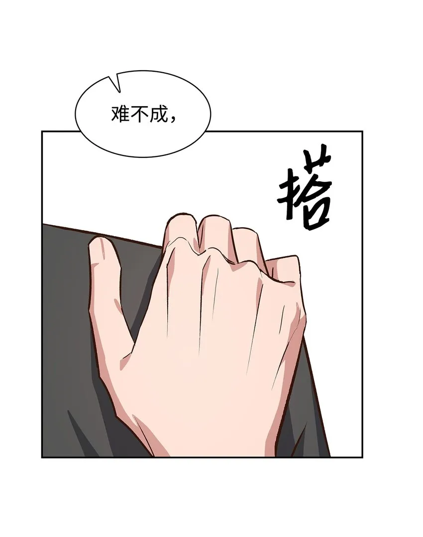 70 你是谁？ 第33页