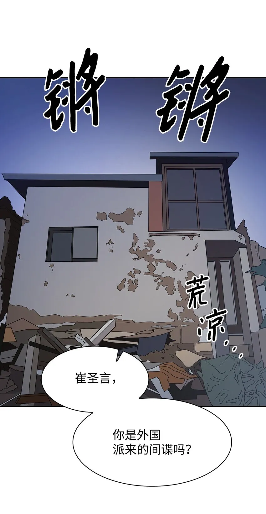 70 你是谁？ 第40页