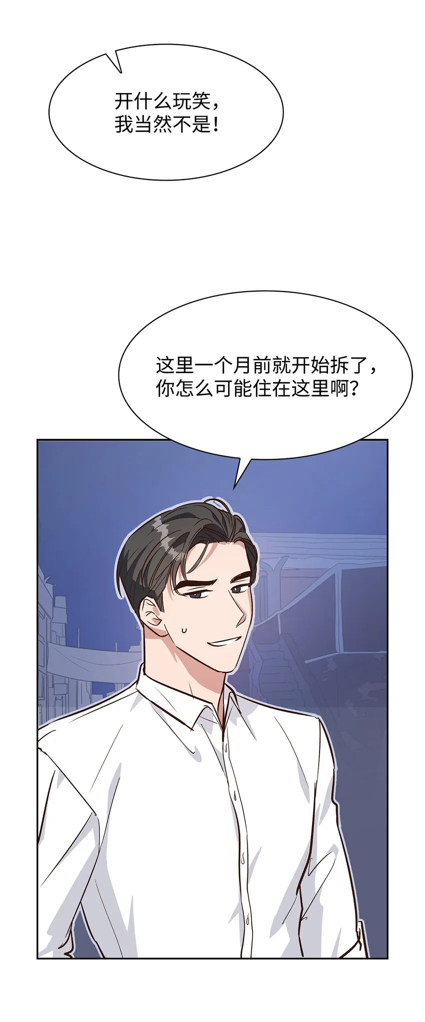 70 你是谁？ 第41页
