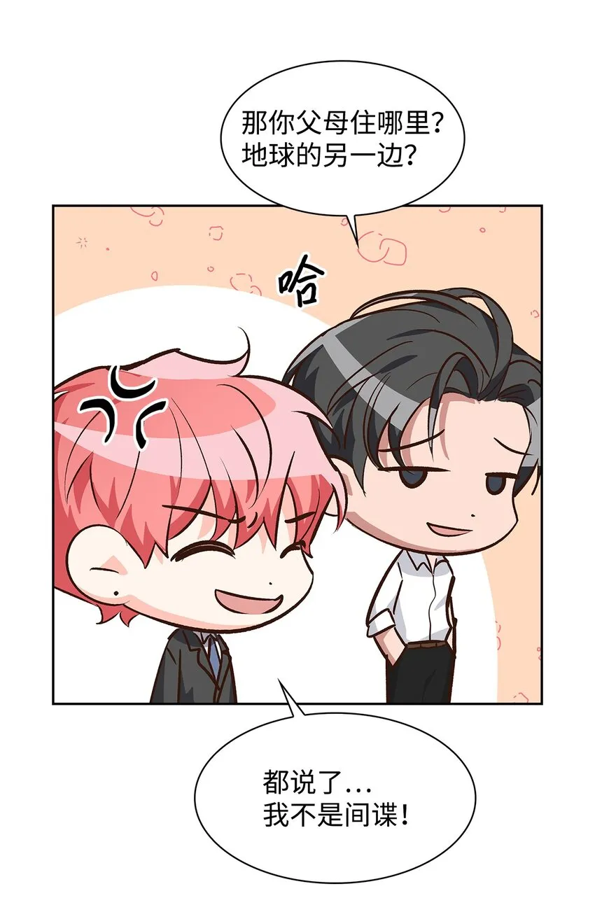 70 你是谁？ 第43页