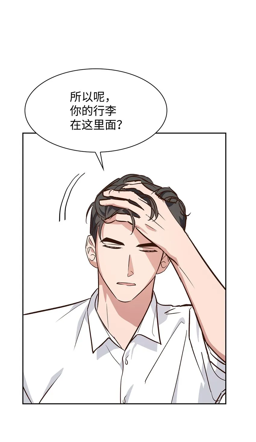 70 你是谁？ 第44页