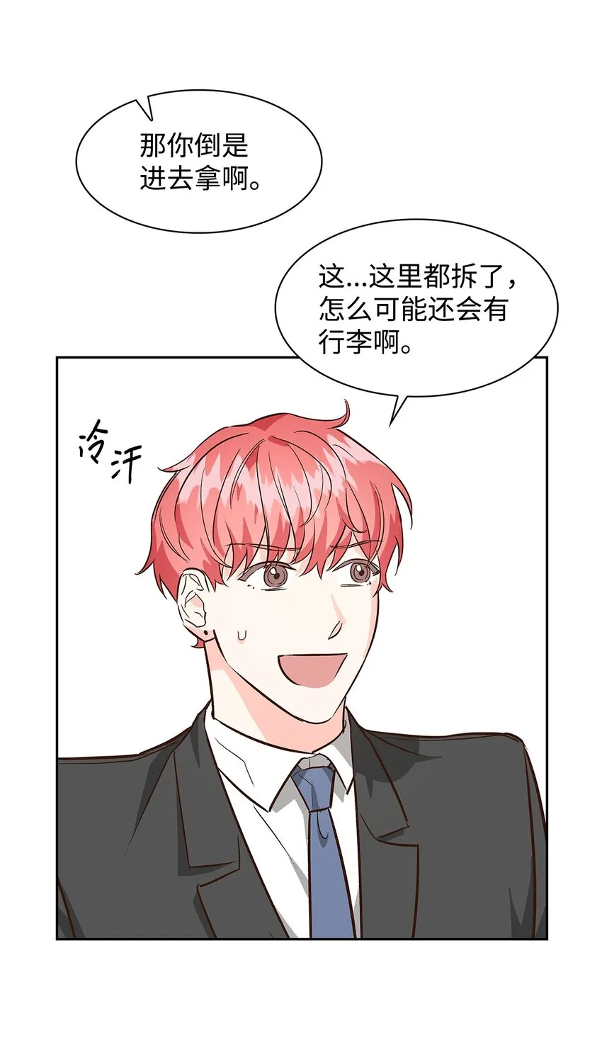 70 你是谁？ 第45页