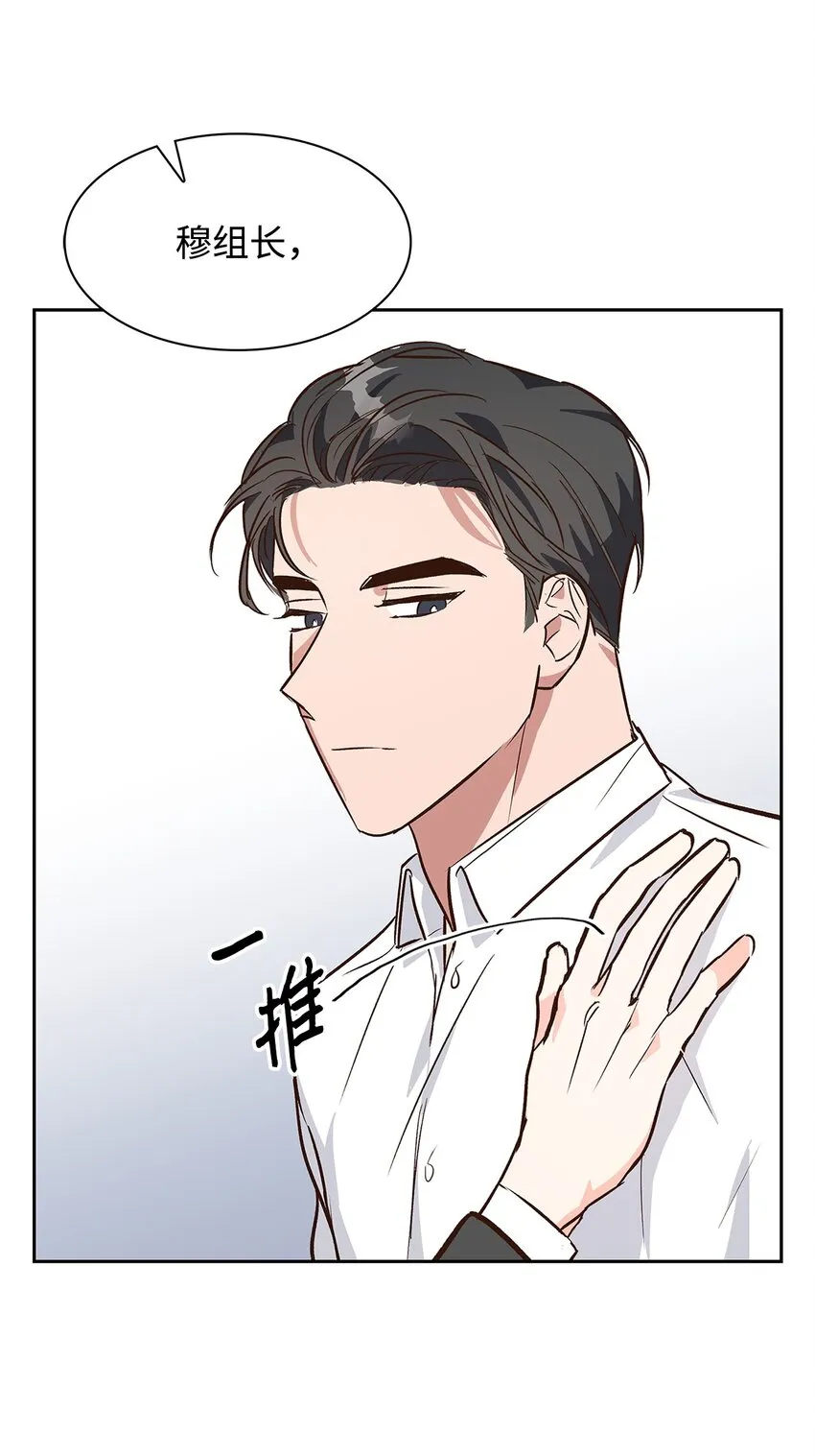 70 你是谁？ 第46页