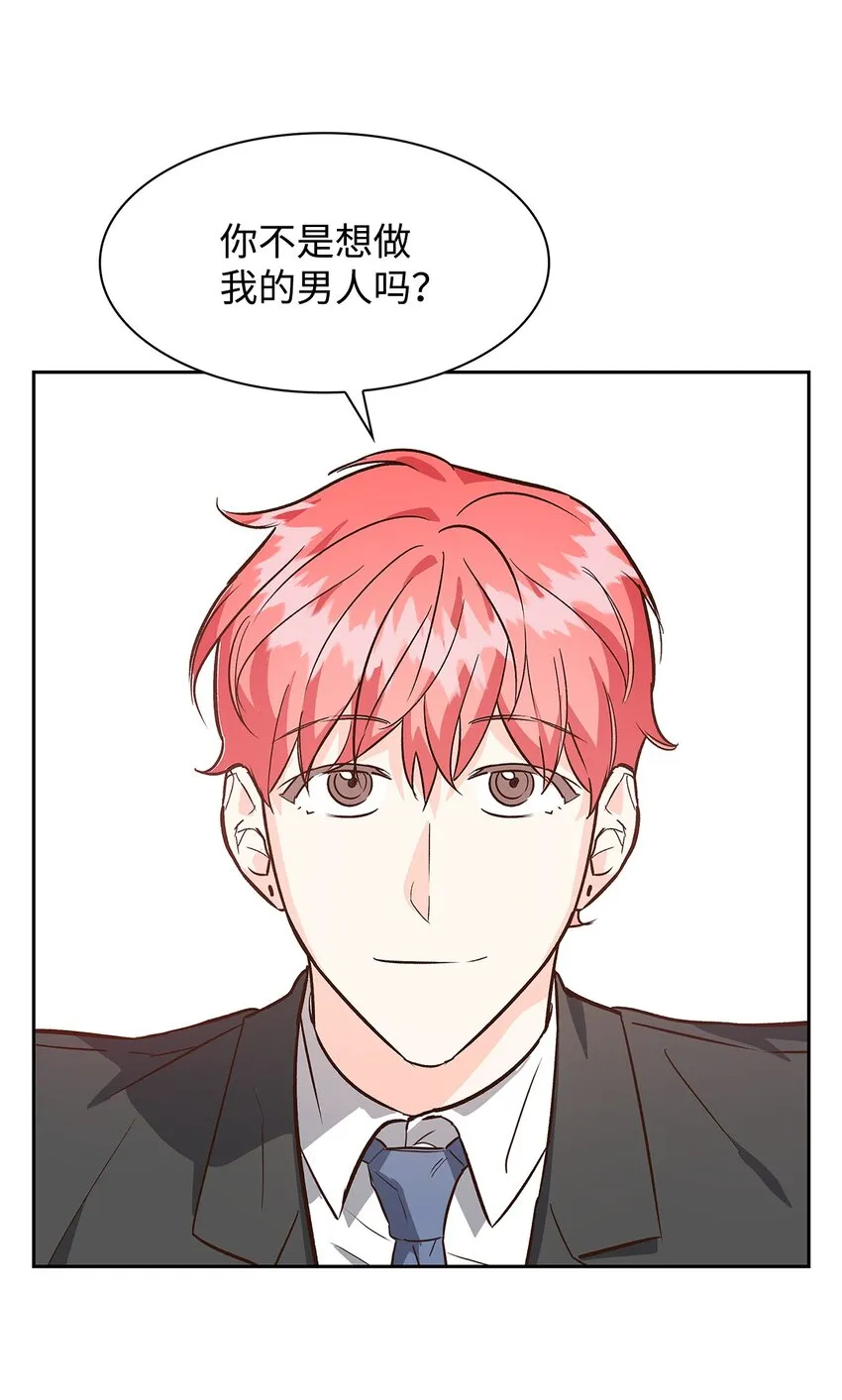 70 你是谁？ 第49页