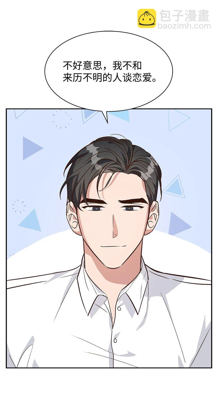 70 你是谁？ 第52页
