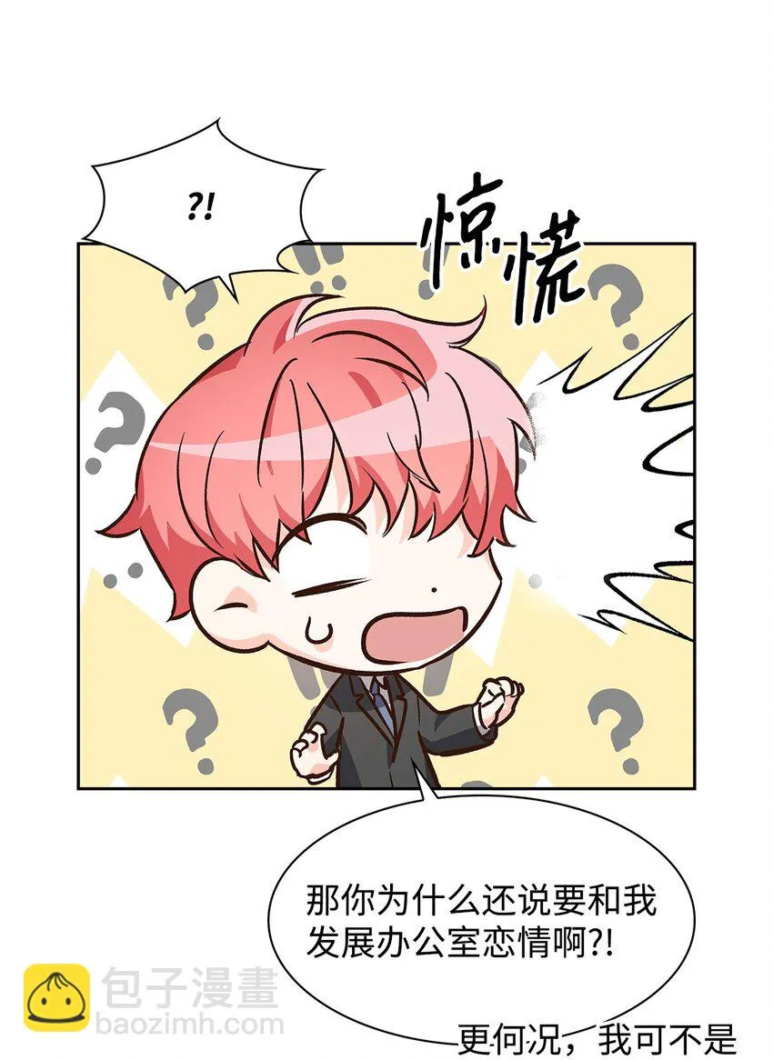 70 你是谁？ 第53页