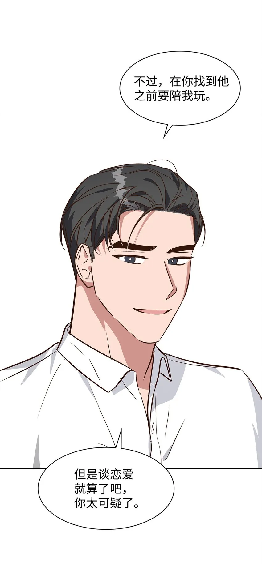70 你是谁？ 第55页