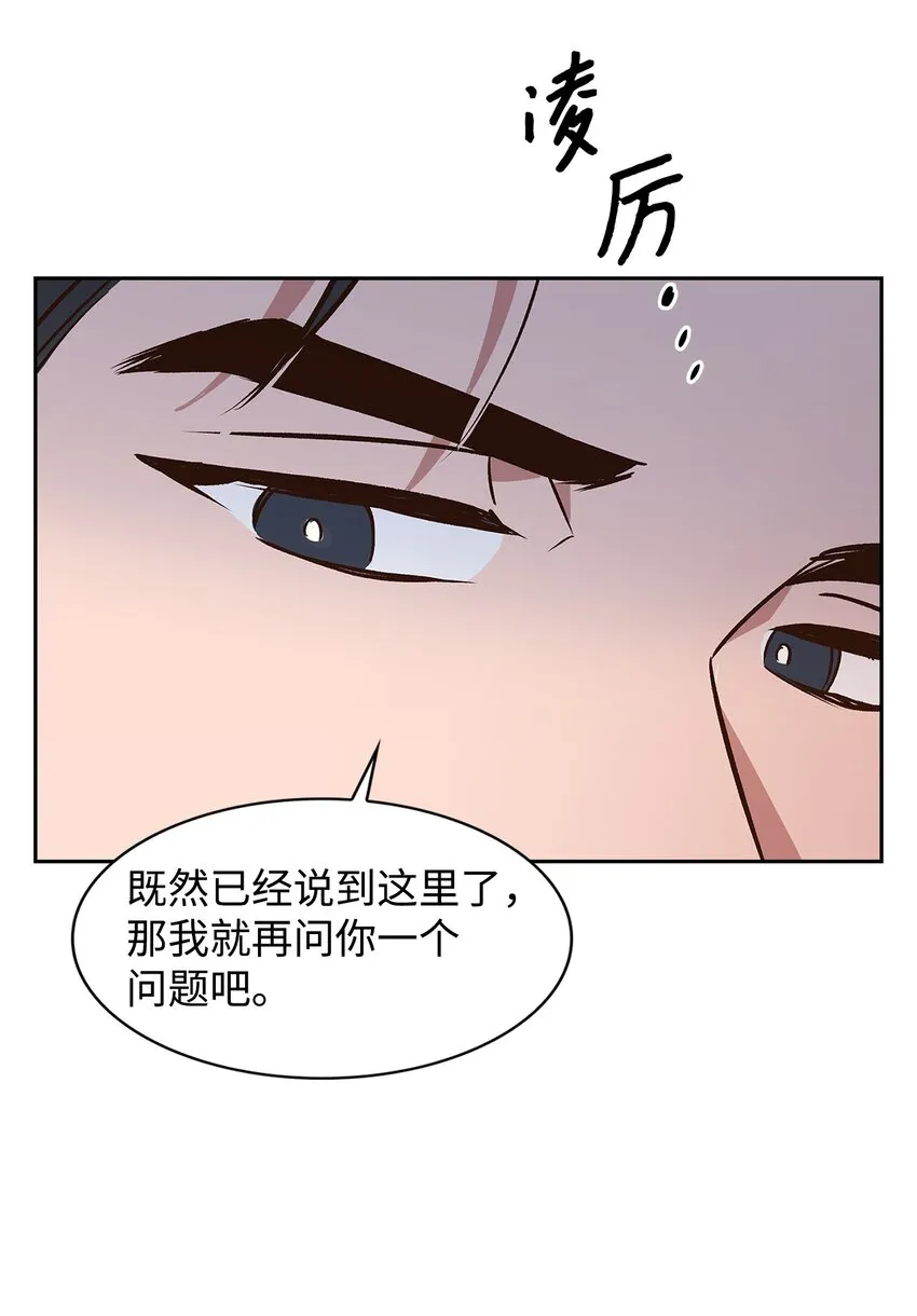 70 你是谁？ 第57页