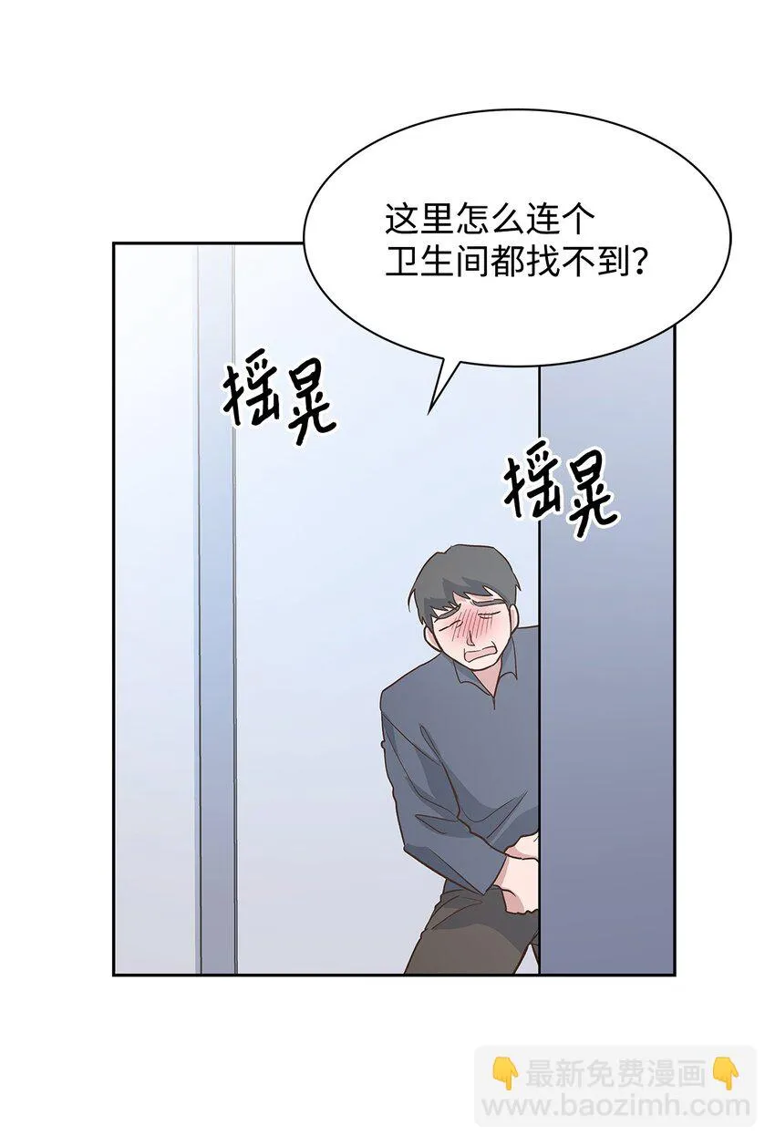 78 闹脾气 第8页