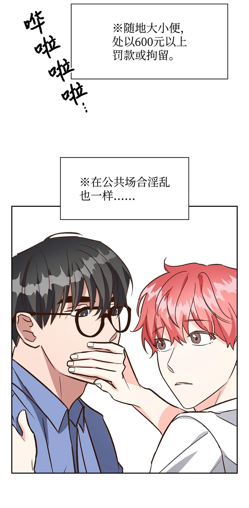 78 闹脾气 第10页