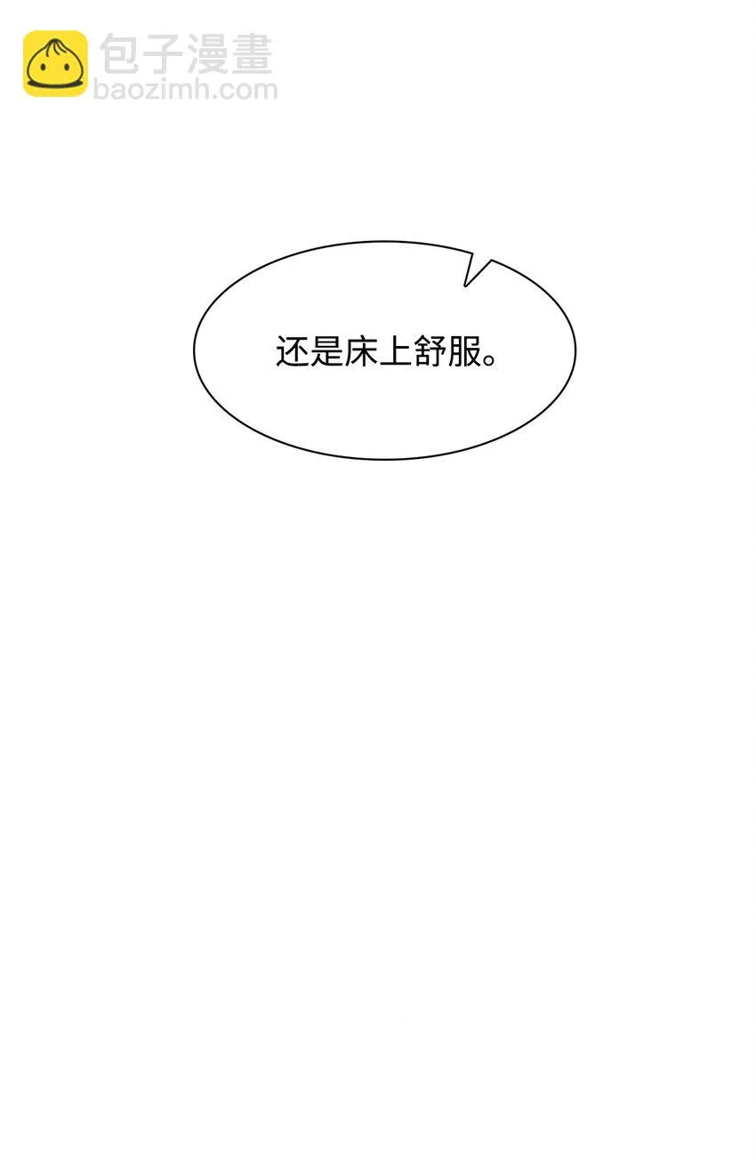 78 闹脾气 第13页