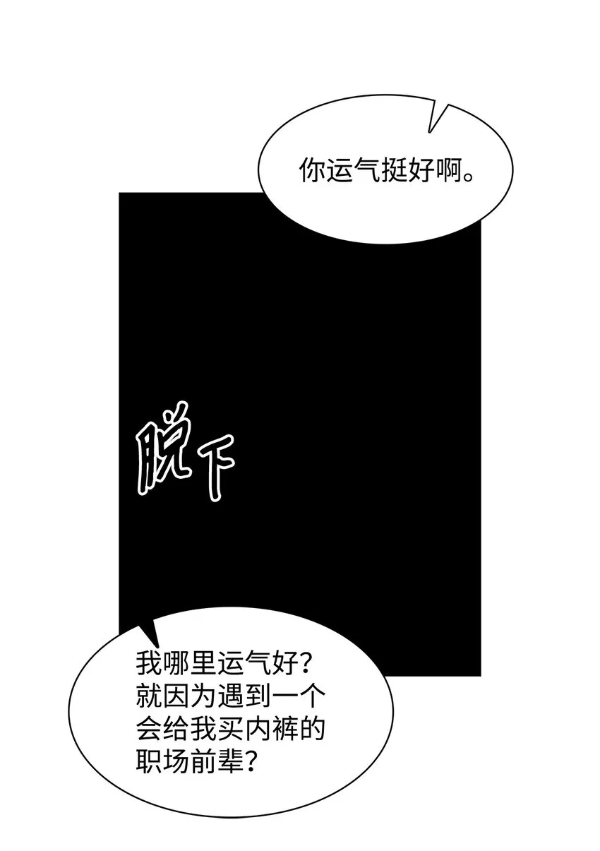 78 闹脾气 第19页