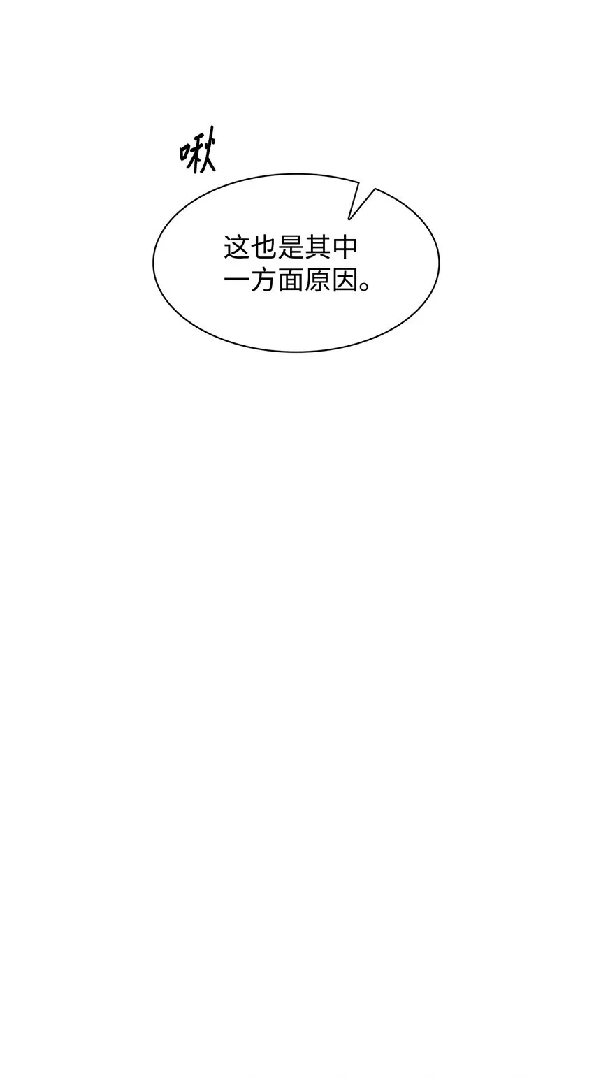 78 闹脾气 第21页