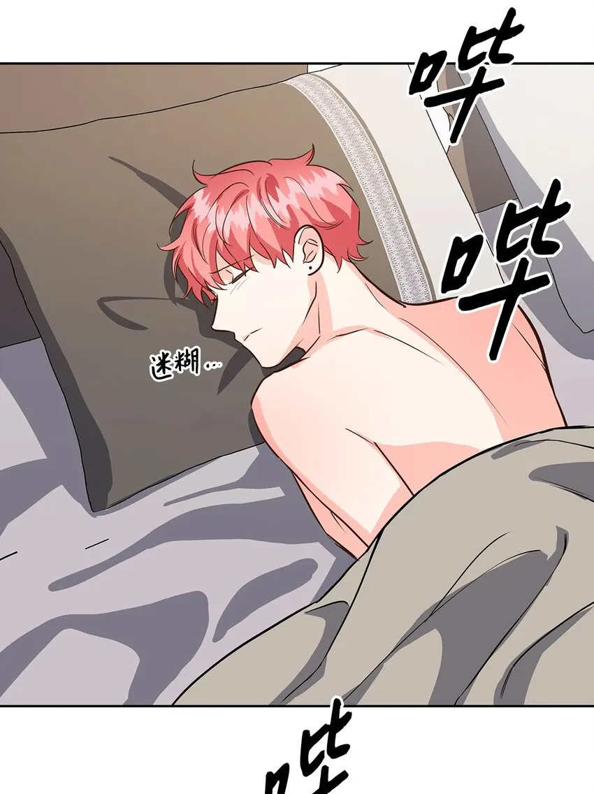 78 闹脾气 第23页
