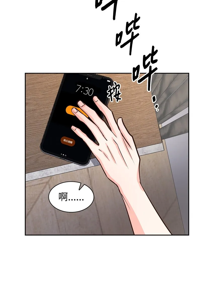 78 闹脾气 第24页