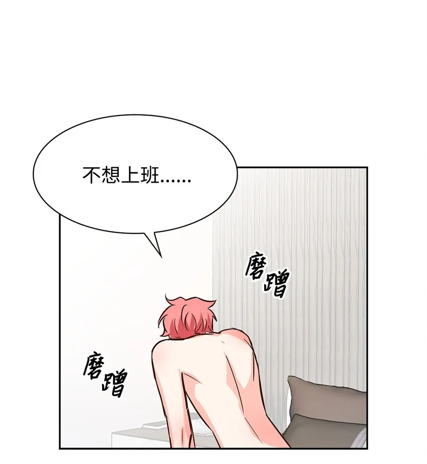 78 闹脾气 第26页