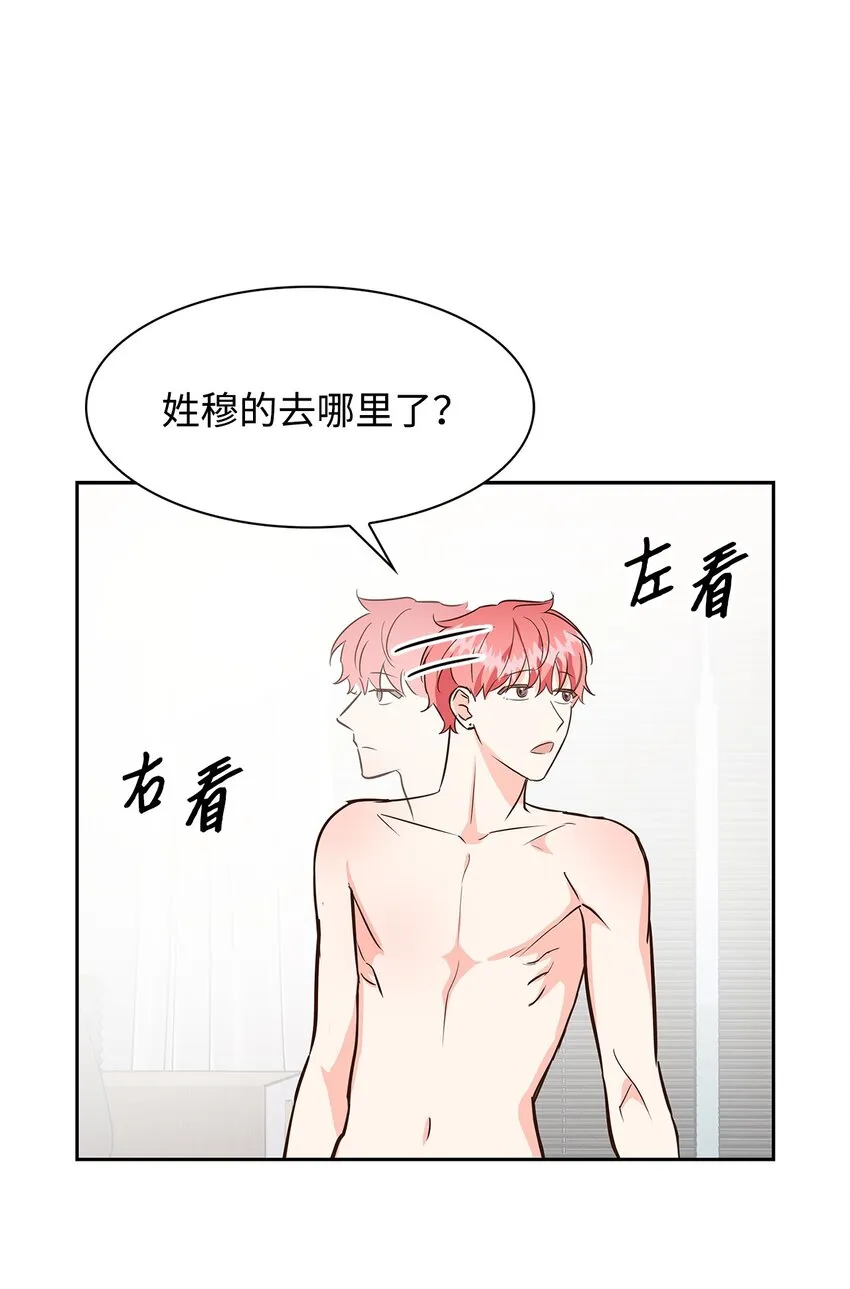 78 闹脾气 第27页
