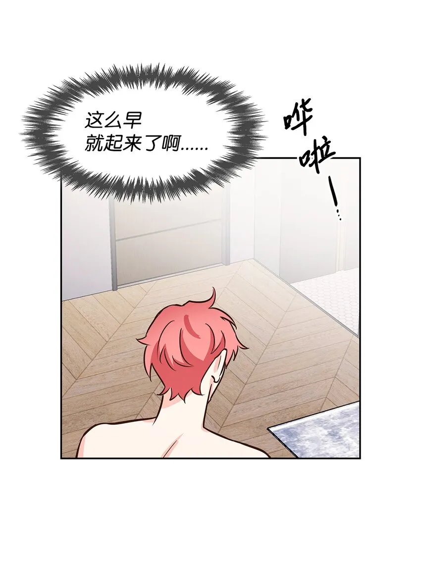 78 闹脾气 第28页