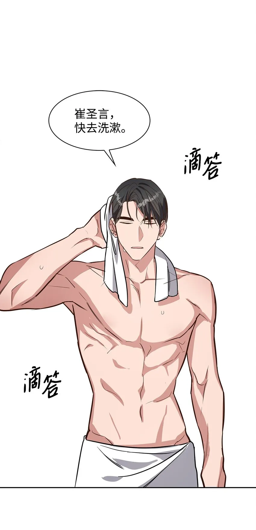 78 闹脾气 第35页