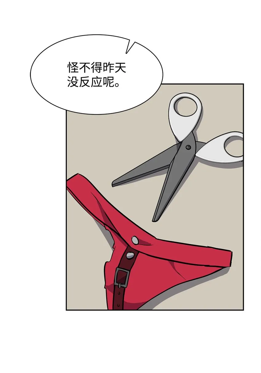 78 闹脾气 第39页