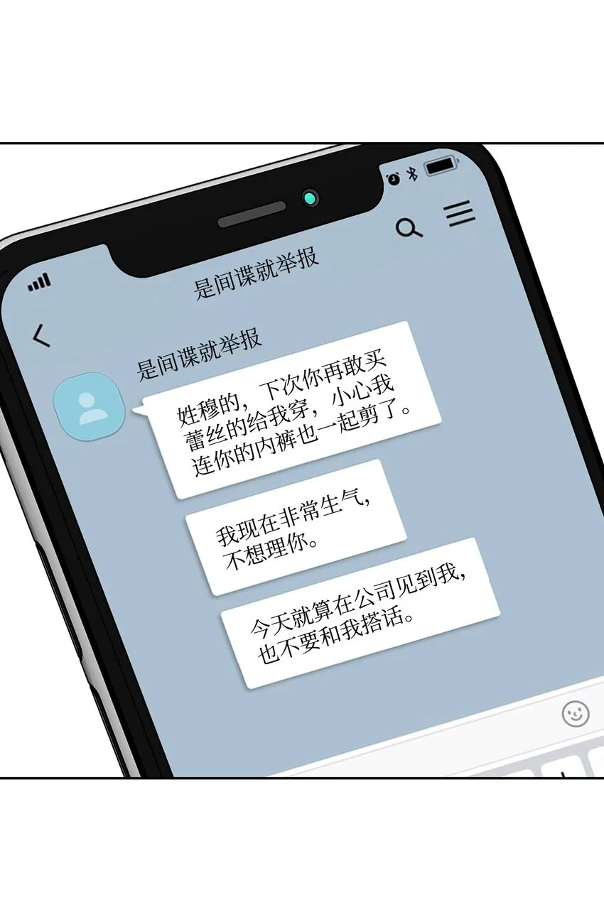 78 闹脾气 第40页