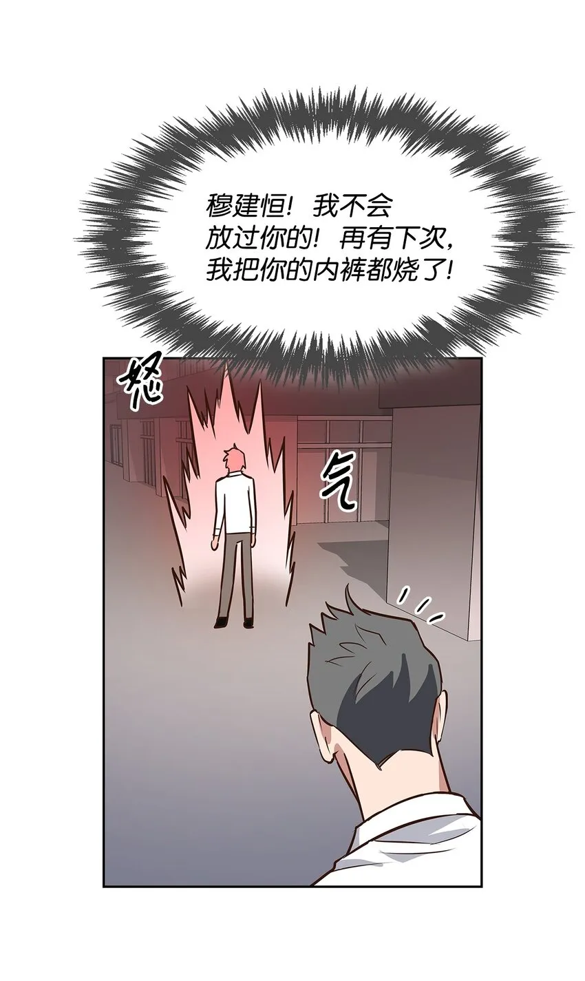 78 闹脾气 第47页