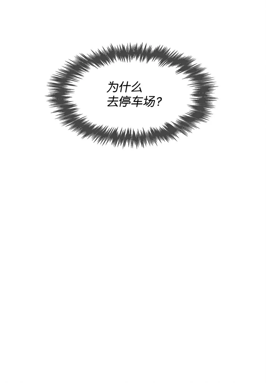 78 闹脾气 第56页