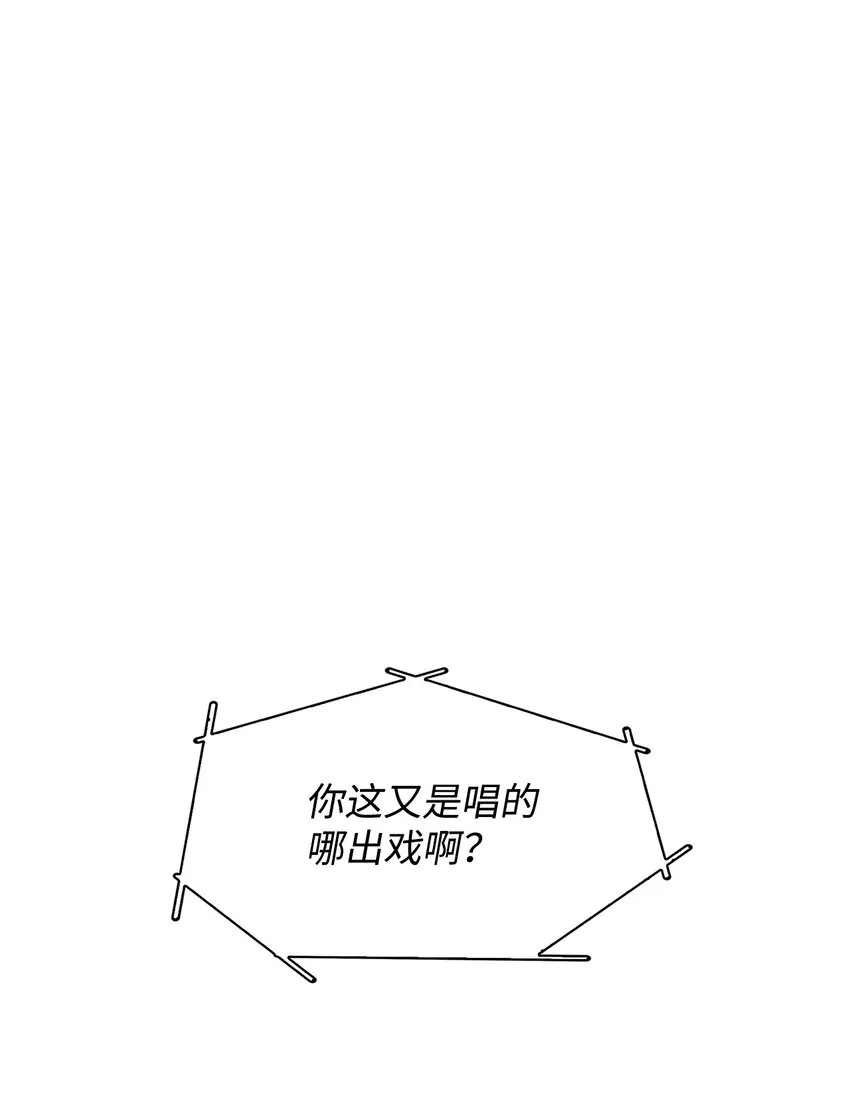 79 吃醋的小碎主人 第1页