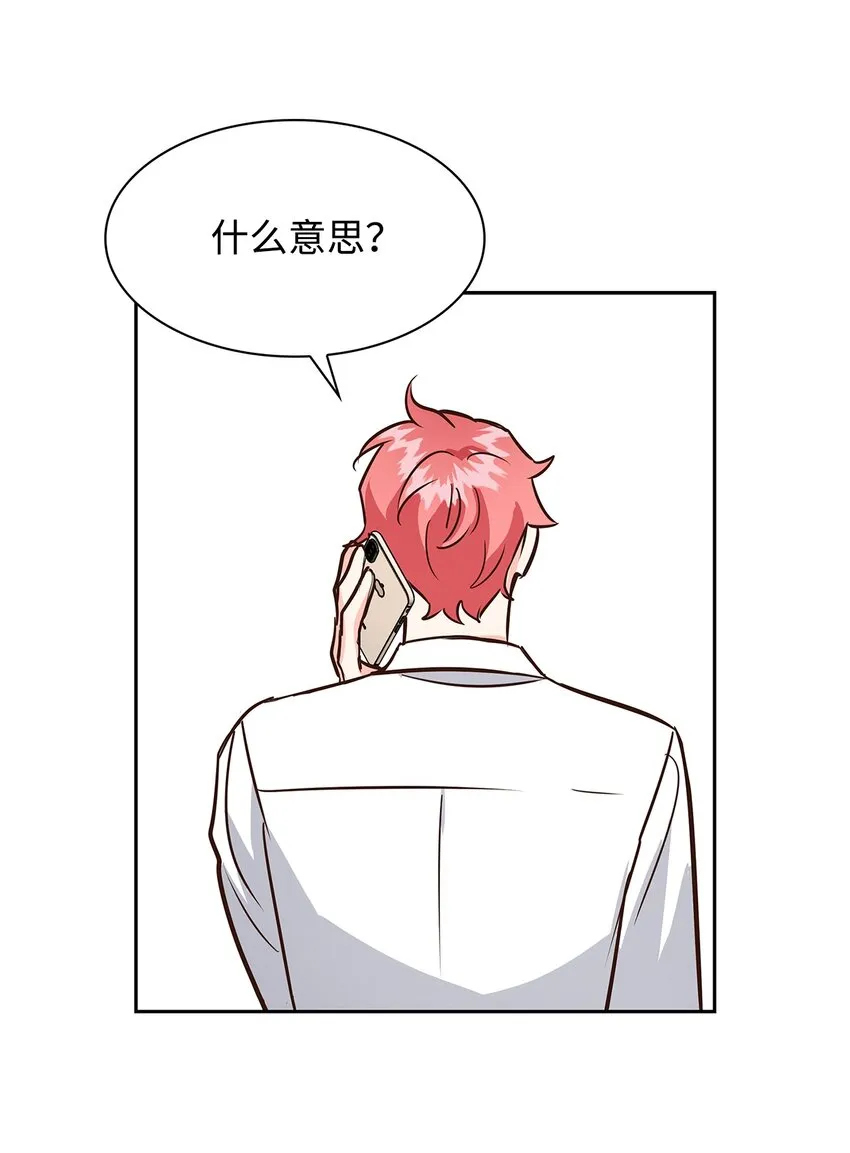 79 吃醋的小碎主人 第2页