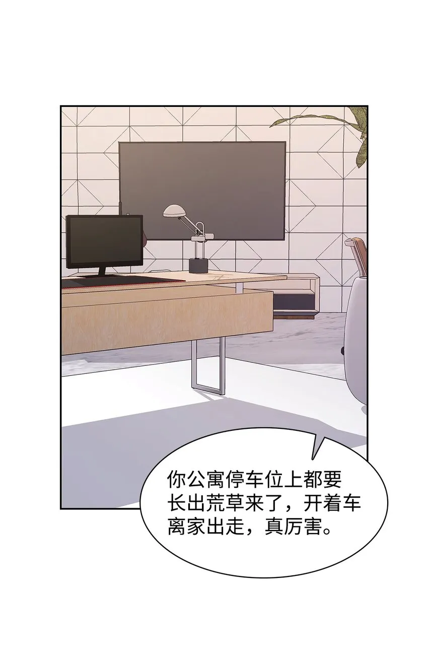 79 吃醋的小碎主人 第5页