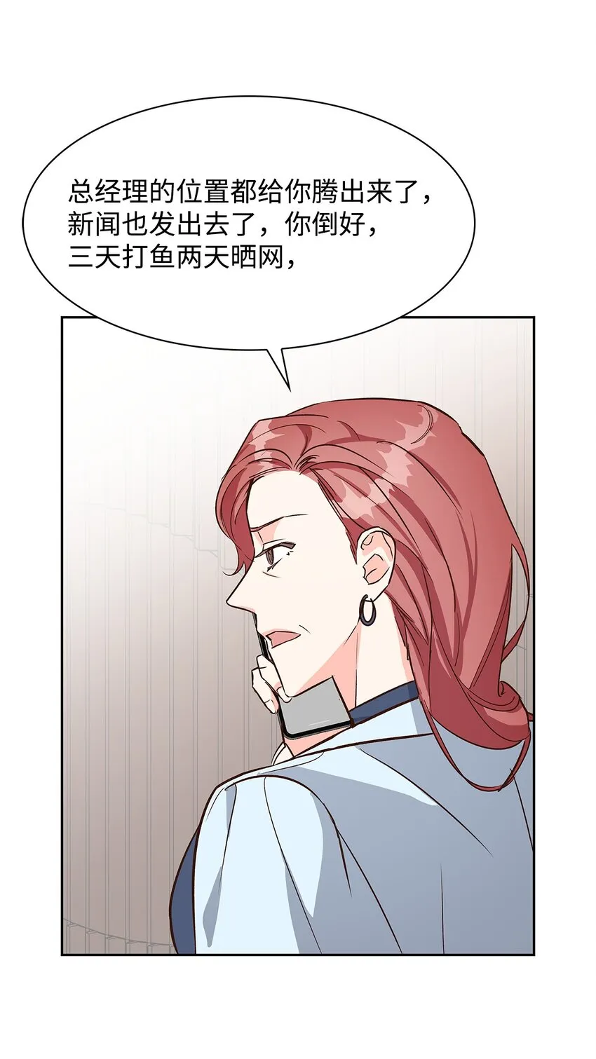 79 吃醋的小碎主人 第6页