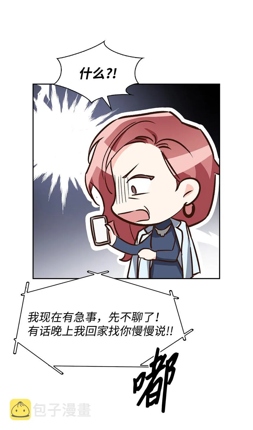 79 吃醋的小碎主人 第10页