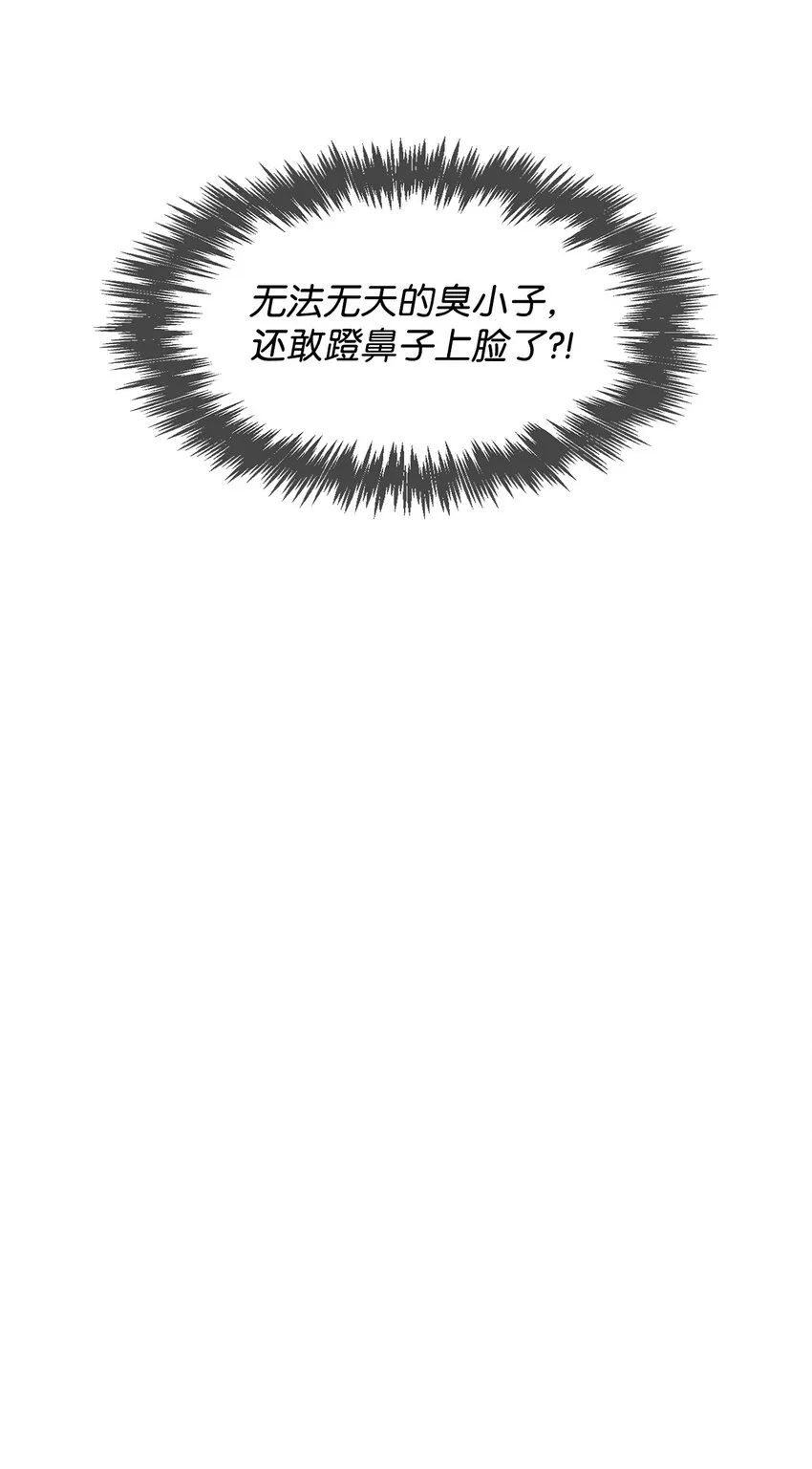 79 吃醋的小碎主人 第12页