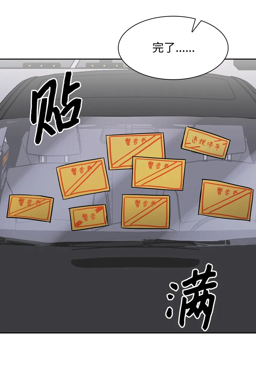 79 吃醋的小碎主人 第14页