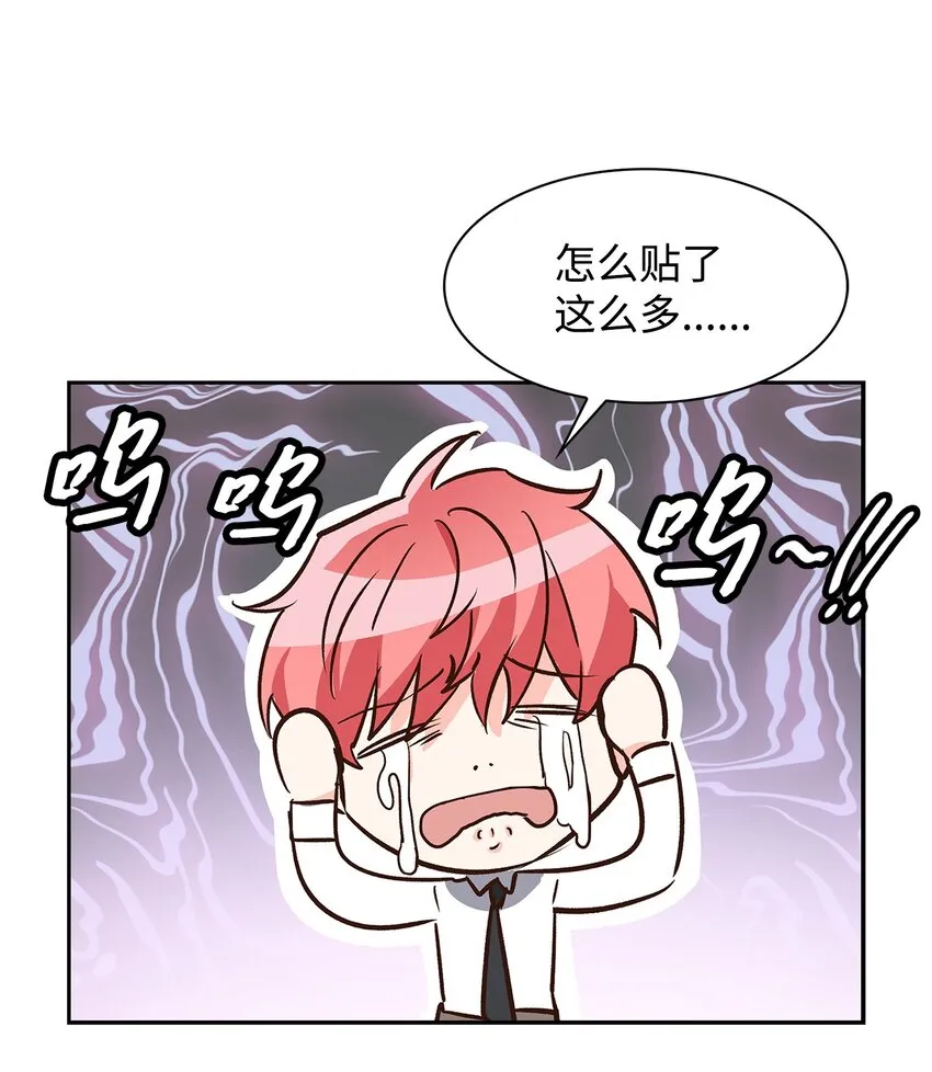 79 吃醋的小碎主人 第15页