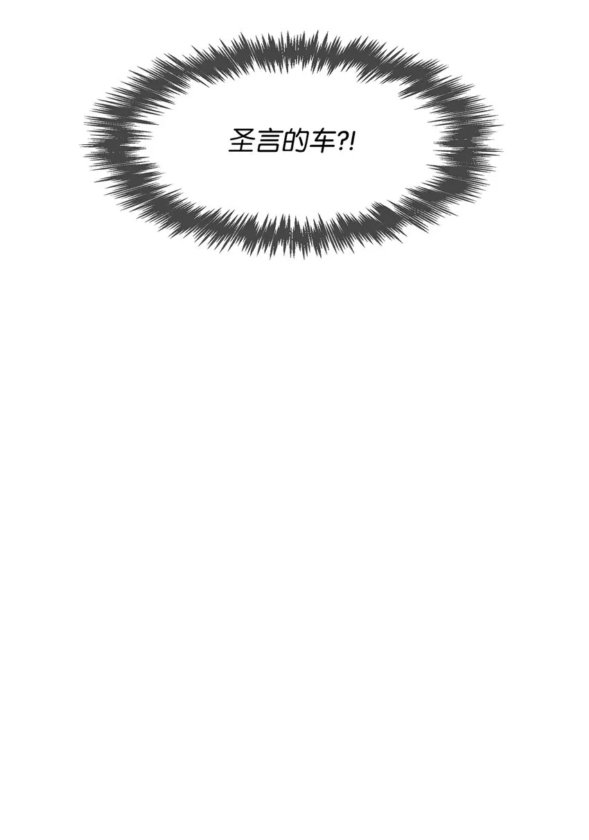 79 吃醋的小碎主人 第20页